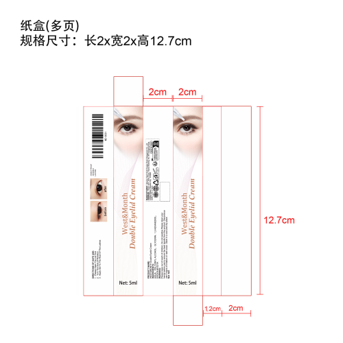 双眼皮定型霜纸盒（多页）