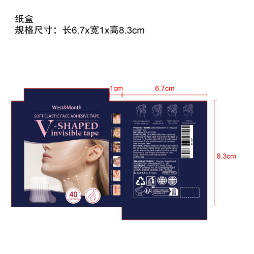 提脸贴40pcs纸盒