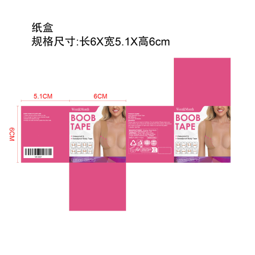 隐形弹力布提胸贴纸盒