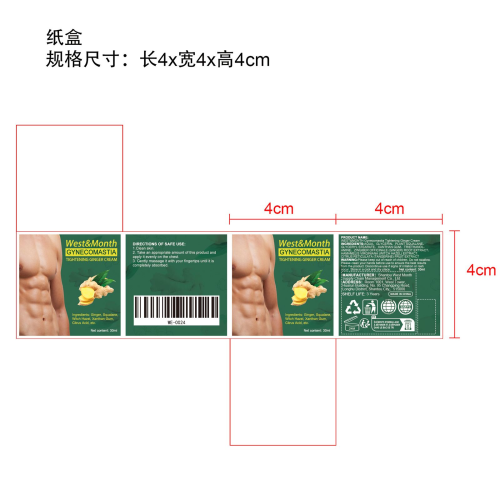 胸部紧致霜纸盒（库存清完禁用）