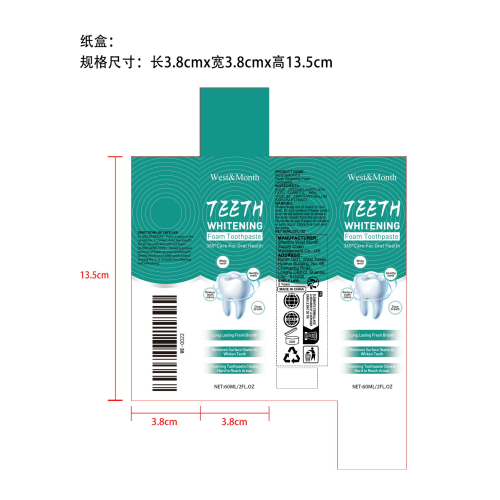 泡沫牙膏纸盒