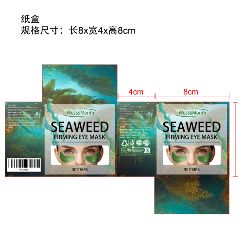 海藻紧致眼膜纸盒