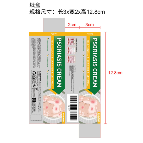 止痒乳膏纸盒