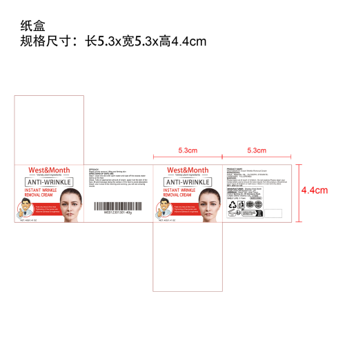 抗皱霜纸盒