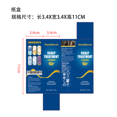 头皮护理精华喷雾纸盒