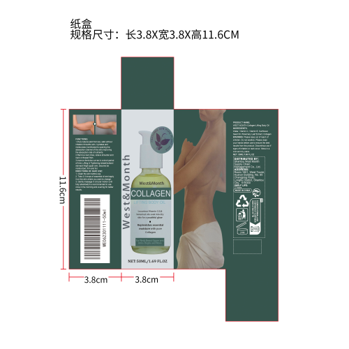 胶原蛋白提升身体油纸盒