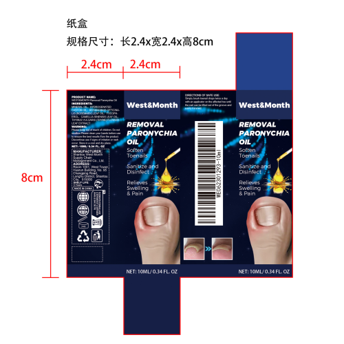 指甲舒缓护理精华油纸盒