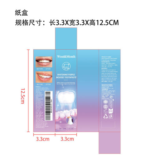 V34亮白紫色慕斯牙膏纸盒