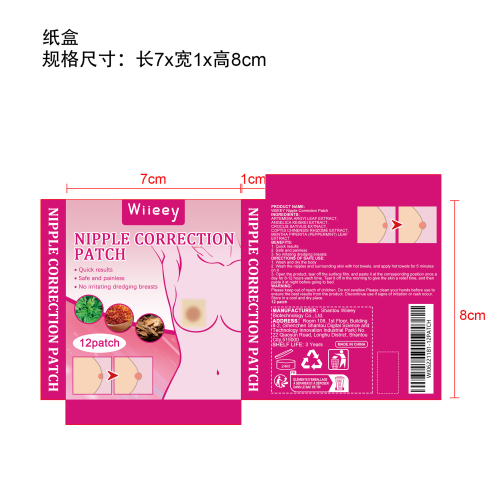 乳头矫正贴-肚脐贴纸盒