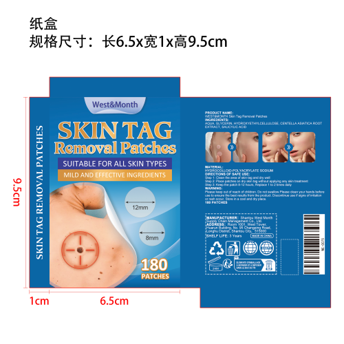 净肤贴（180PCS）纸盒