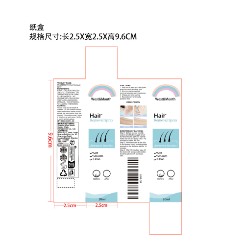 脱毛喷雾纸盒