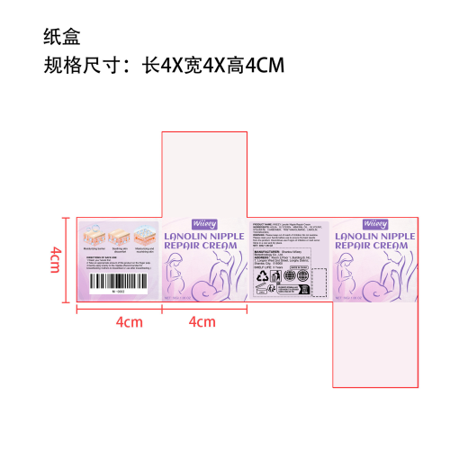 羊毛脂乳头修复霜纸盒（库存清完禁用）