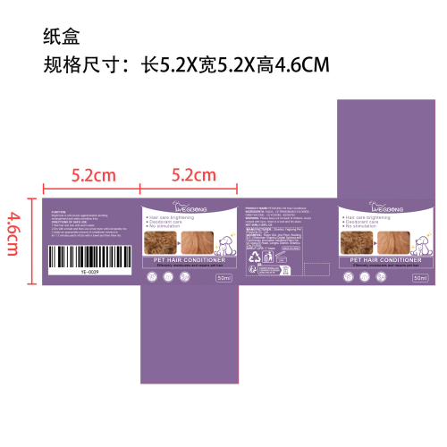 宠物护毛素纸盒