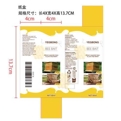 蜜蜂引诱剂纸盒