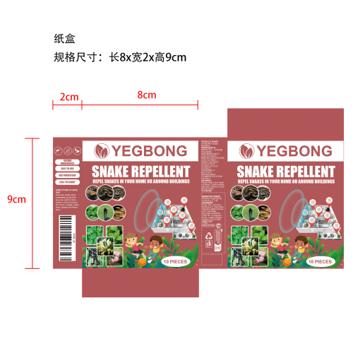 户外蛇形驱赶包纸盒