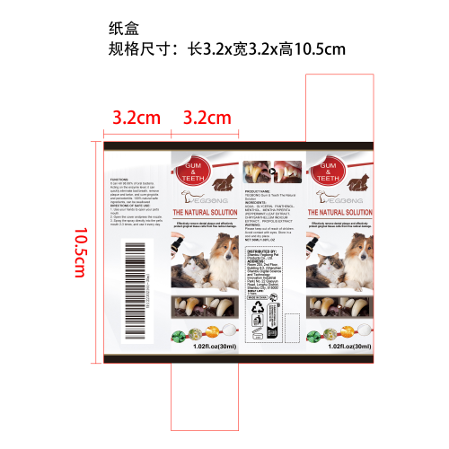 宠物牙齿清洁喷雾纸盒