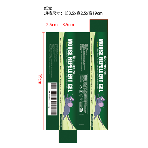 驱鼠凝胶纸盒