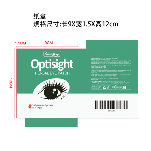艾草护眼贴纸盒