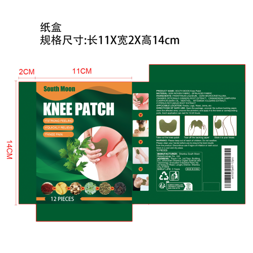 艾草膝盖贴纸盒
