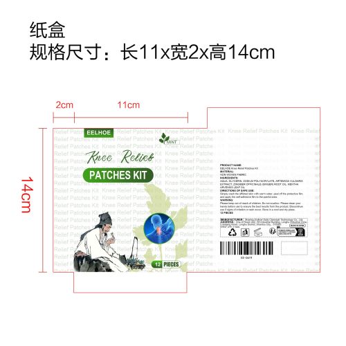 艾草膝盖贴纸盒