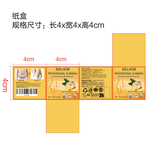 生姜按摩瘦身霜纸盒（库存清完禁用）