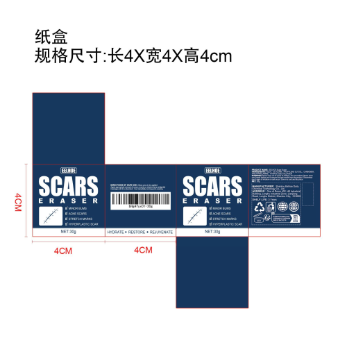 疤痕冷敷凝胶纸盒（库存清完禁用）