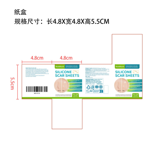 凝胶疤痕贴纸盒
