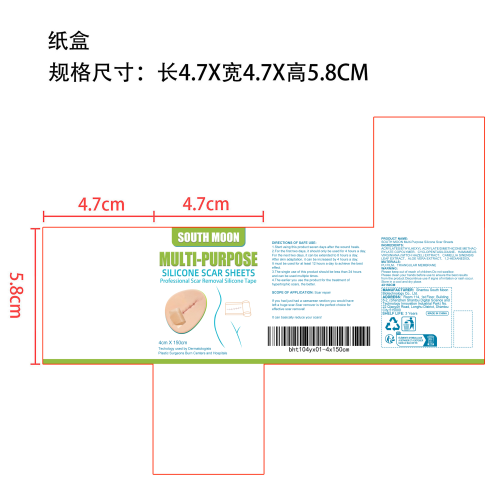 凝胶疤痕贴纸盒