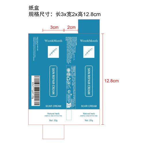 疤痕修护霜纸盒