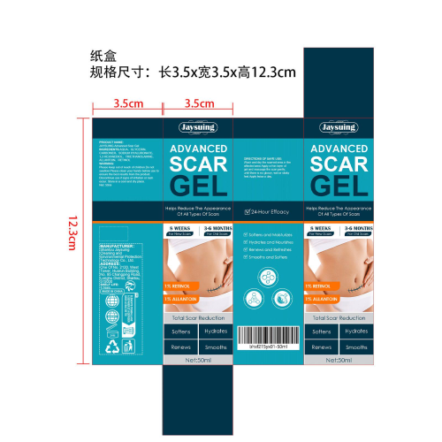 淡化伤疤霜凝胶纸盒