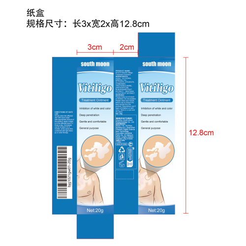 花斑身体保健膏纸盒