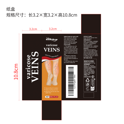静脉曲张喷雾纸盒