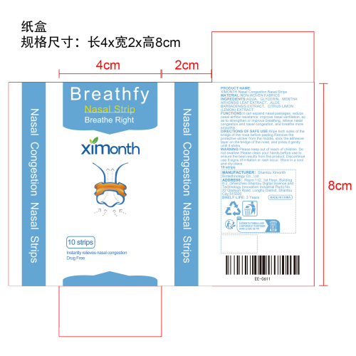 通鼻贴纸盒