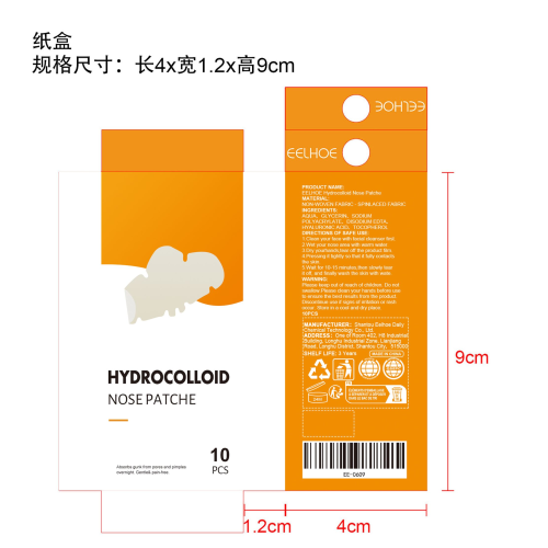 米色鼻贴纸盒