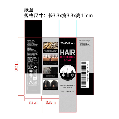 白转黑乌发喷雾纸盒