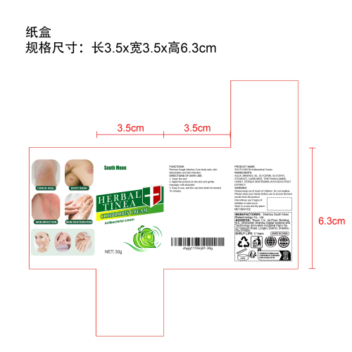 草本抑菌膏纸盒