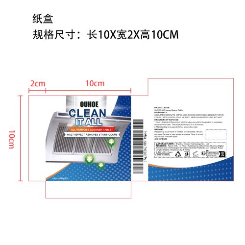 全能清洁片纸盒