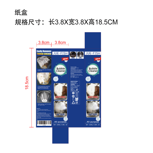 油污清洁多功能泡沫清洁剂纸盒