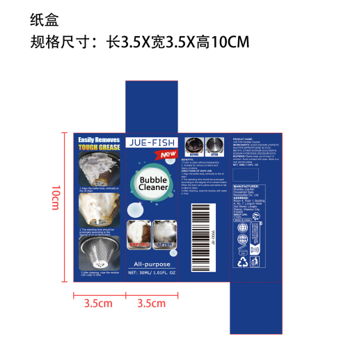 油污清洁多功能泡沫清洁剂纸盒（库存用完禁用）