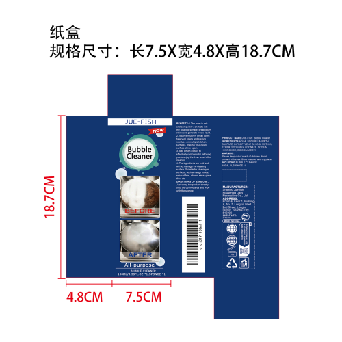 厨房油污泡沫清洁剂纸盒