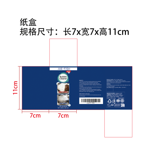 厨房油污泡沫清洁剂纸盒