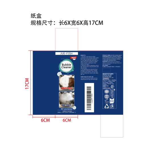 厨房油污泡沫清洁剂纸盒