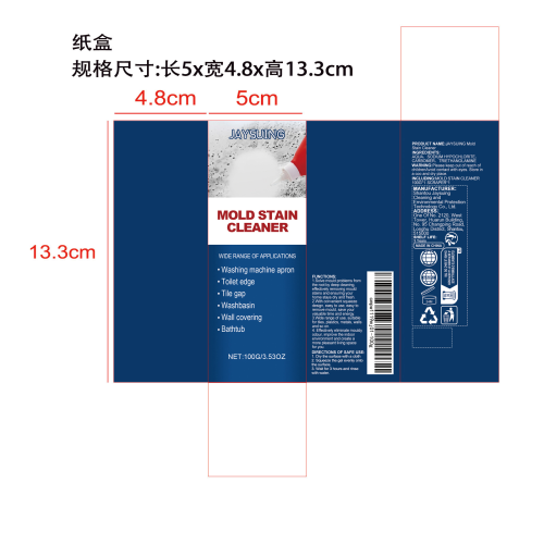 除霉啫喱纸盒