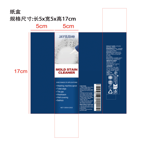 除霉啫喱纸盒