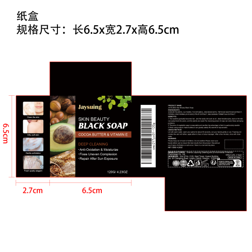 除螨皂-黑色圆形皂纸盒