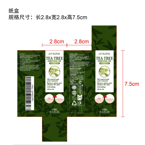 茶树祛痘精油纸盒