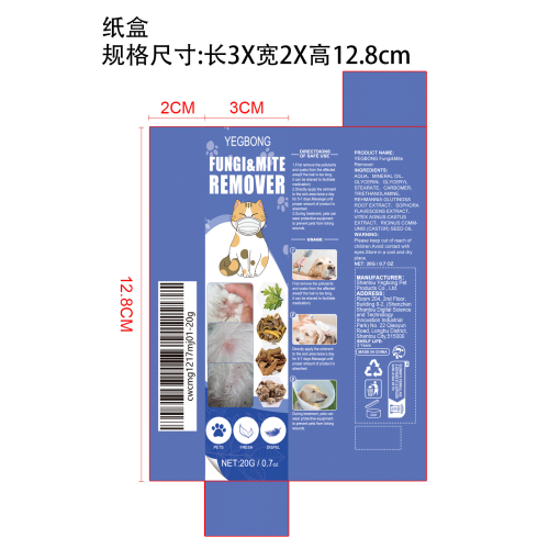 宠物除螨膏纸盒