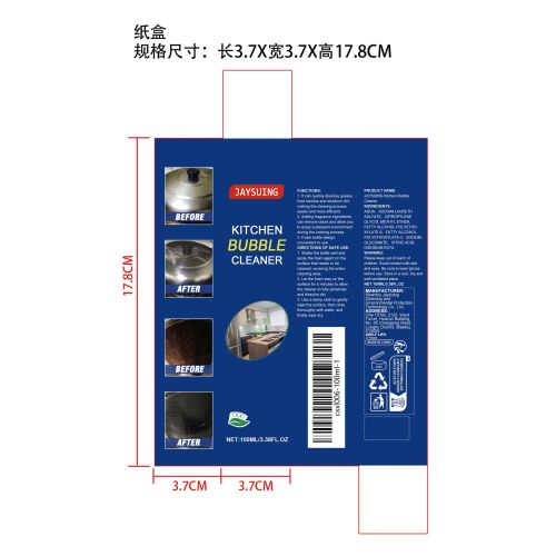厨房清洁泡沫纸盒