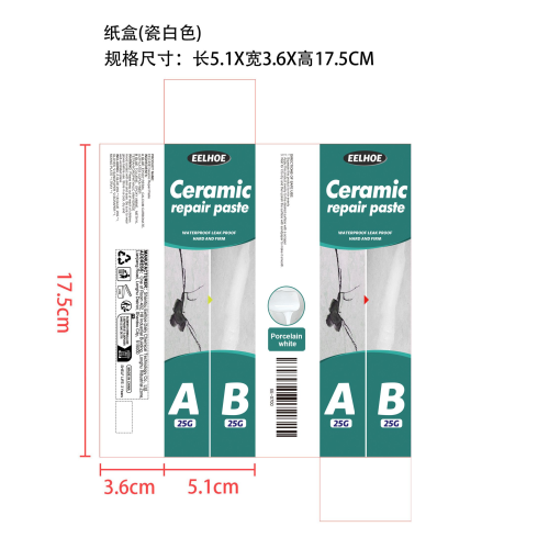 瓷砖修复AB胶套装纸盒（瓷白色）