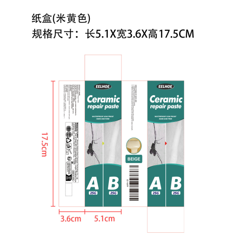 瓷砖修复AB胶套装纸盒（米黄色）